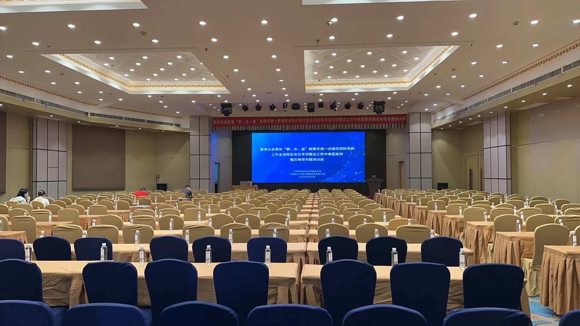 关于举办2024版《建设工程工程量清单计价标准》深度解读、实务指引与全过程造价管控、结算审计实务专题培训班的通知