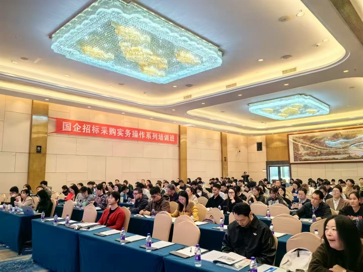 关于举办“规范招投标行为、防范合规风险、 提升实操效能与管控能力”培训班的通知